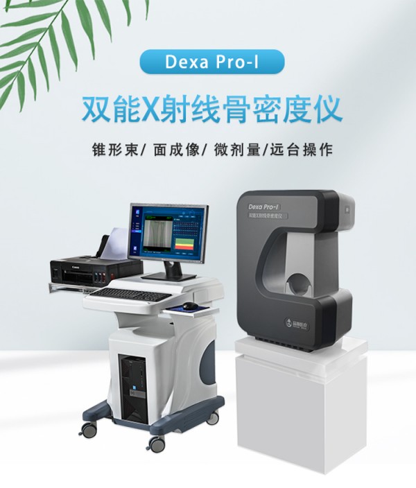 骨密度檢測(cè)儀多少錢(qián)一臺(tái)？除了價(jià)格還要考慮這些因素！
