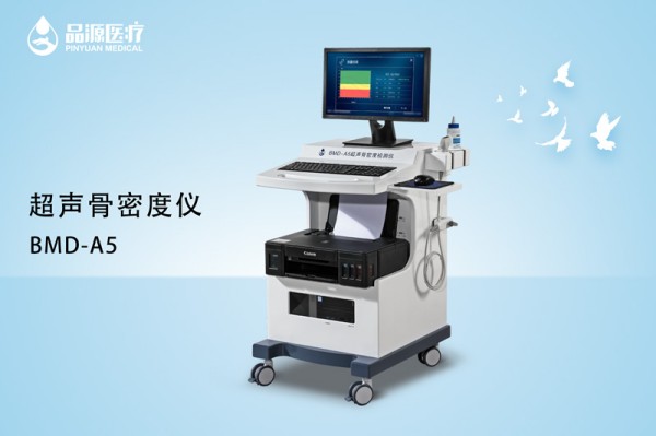 骨密度檢測(cè)儀多少錢(qián)一臺(tái)？除了價(jià)格還要考慮這些因素！