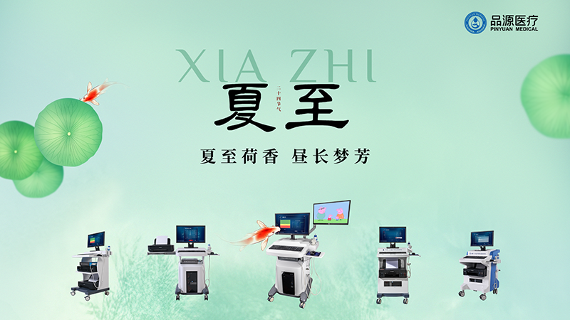夏至時節，別讓骨骼“中暑”——定期骨密度檢測的必要性